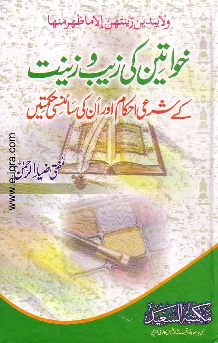Free Islamic Studies Books Free Islamic Studies Books